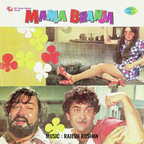 Meri Jhilmil Jhilmil Bindiya - Mama Bhanja