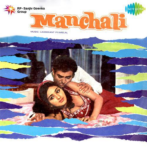 Mile Kahin Do Ajnabee - Manchali
