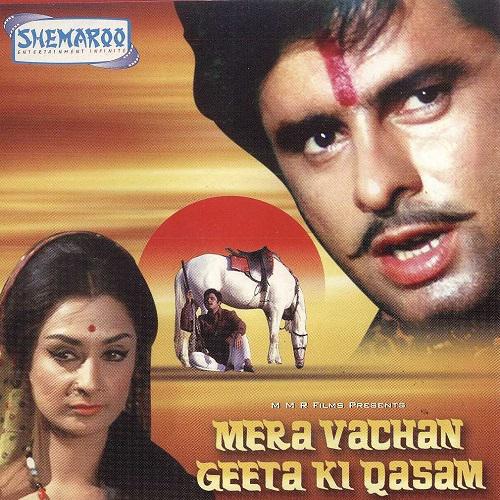 Mora Resham Ka Ghagra - Mera Vachan Geeta Ki Kasam