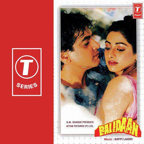 More Sajan Tohe Bhook Lagi - Balidaan