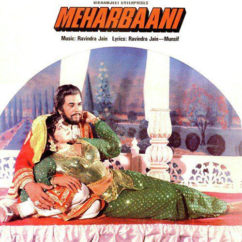 Mujhe De Do - Meharbaani