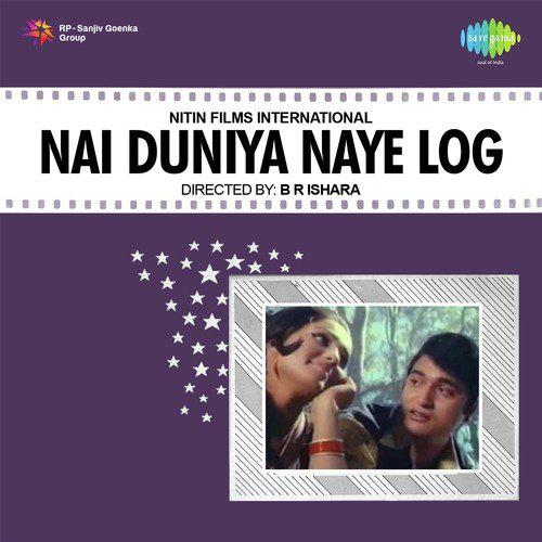 Mujhe Teri Bahon Mein Na Jane - Nai Duniya Naye Log