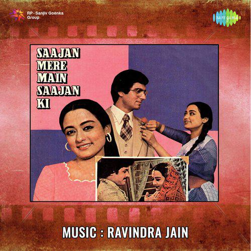 Na Jane Aise Ho Gaya Kaise - Sajan Mere Main Sajan Ki