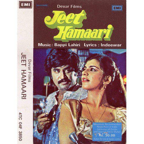 Nachke Dekhao Mere Yaar Ko - Jeet Hamaari