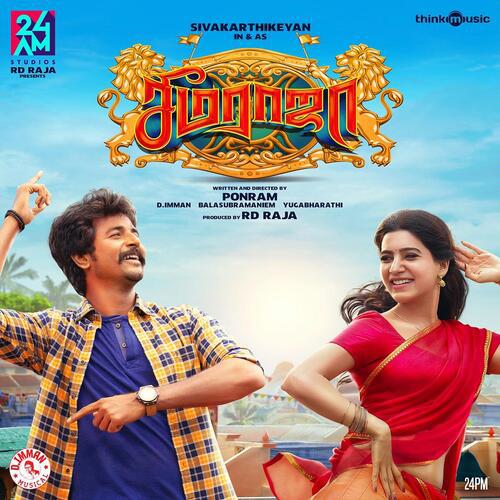 Onnavitta Yaarum yenakilla - Seemaraja