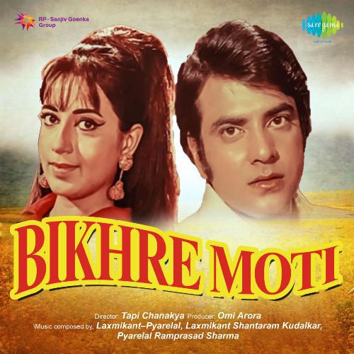 Pardes Jake Pardesia - Bikhre Moti