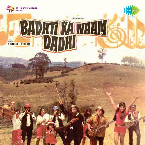 Phir Suhani Sham Dhali - Badhti Ka Naam Dadhi