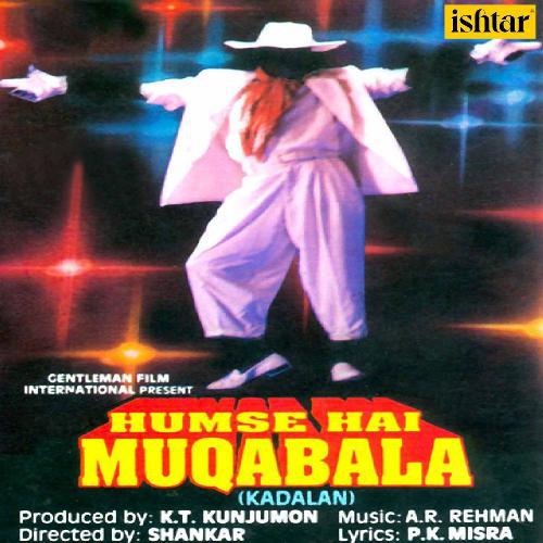 Premika Ne Pyar Se - Hum Se Hai Muqabala
