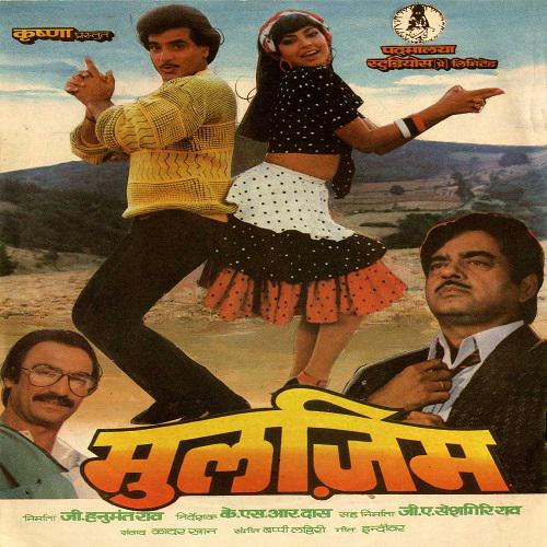 Pyar Ka Badla - Mulzim