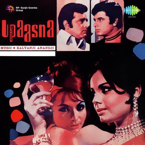 Pyar Sikha Doon - Upaasna