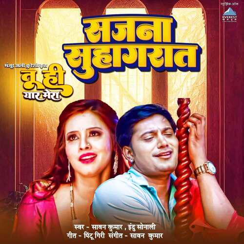 Sajna Suhagraat Mp3 Song - Tu Hi Yaar Mera 2023 Mp3 Songs Free Download poster