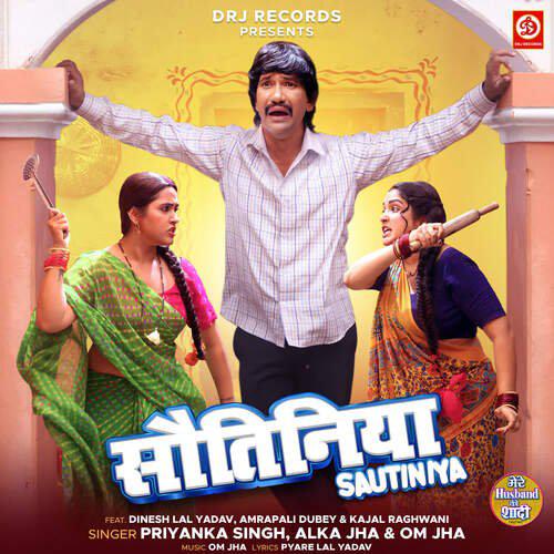 Sautiniya Mp3 Song - Mere Husband Ki Shadi 2023 Mp3 Songs Free Download poster