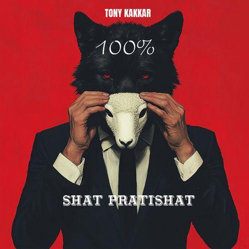 Shat Pratishat Mp3 Song - Tony Kakkar 2025 Mp3 Songs Free Download