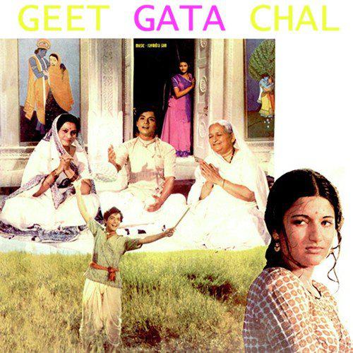 Shyam Abhimani - Geet Gata Chal