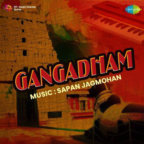 So Ja So Ja Mere Lal - Gangadham