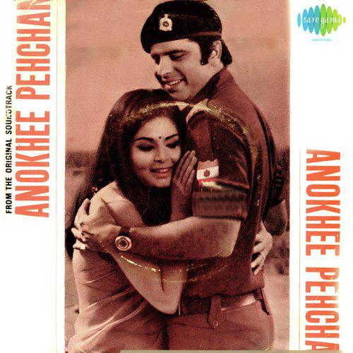 Tere Baba Pardes Gaye - Anokhi Pehchan