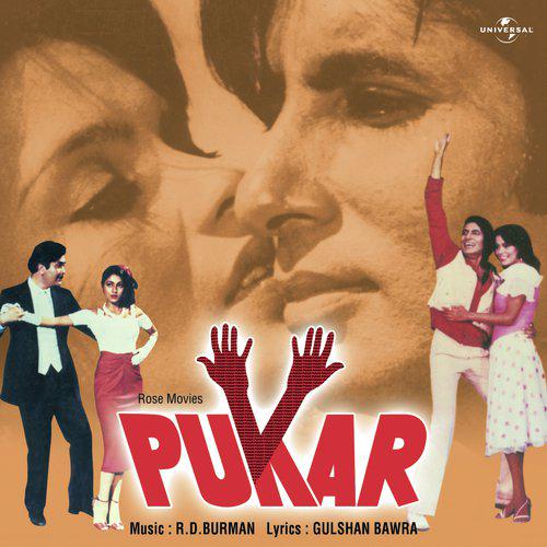 Tu Mere Liye - Pukar