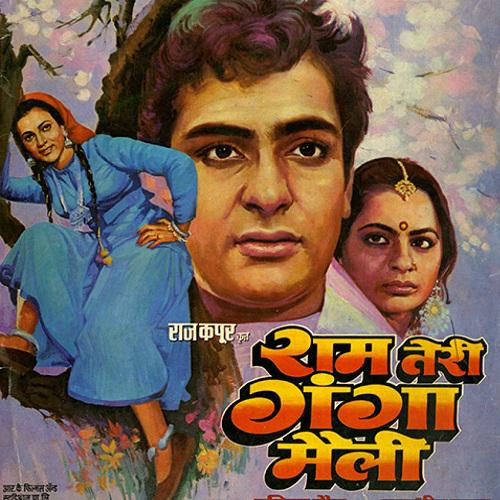 Tujhe Bulayen Yeh Meri Bahen - Ram Teri Ganga Maili