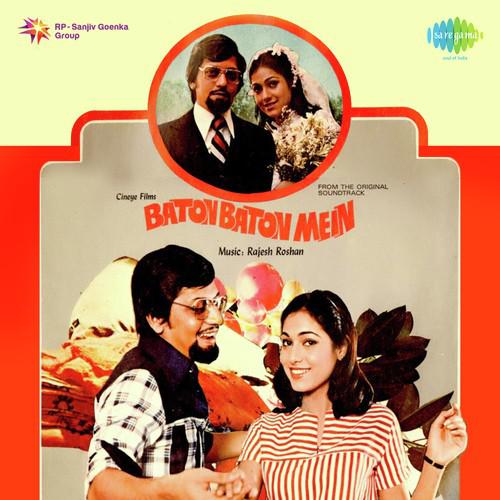 Uthe Sabke Kadam Dekho Ram Pam Pam - Baton Baton Mein