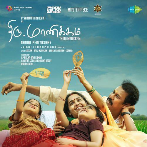Vaanam Thembi - Thiru Manickam