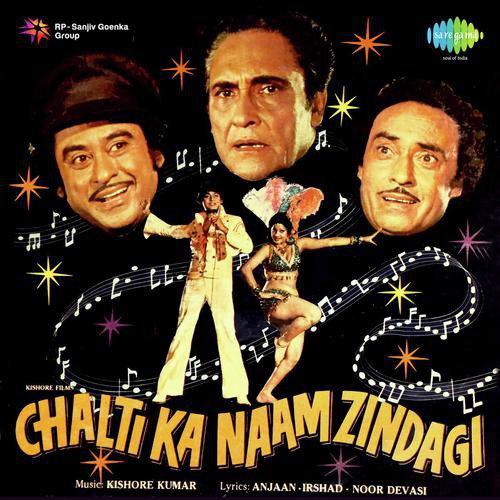 Yeh Mohabbat Kya Karenge - Chalti Ka Naam Zindagi