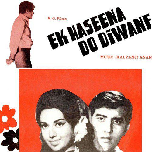 Yeh Nach Wach Kya Hai - Ek Haseena Do Diwane