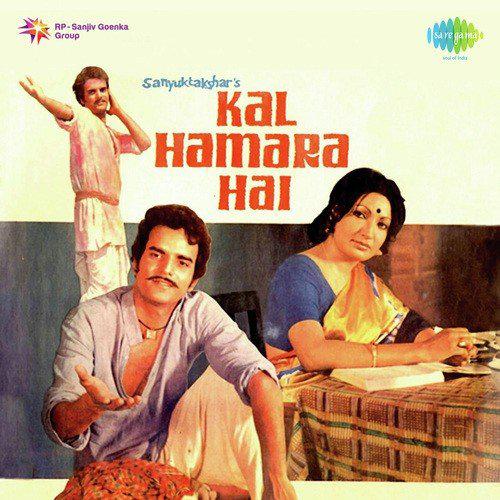 Yeh Nadiya Bahti Hai - Kal Hamara Hai